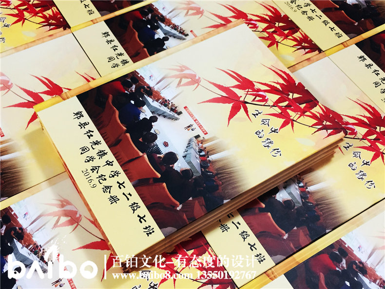 老同學(xué)聚會(huì)紀(jì)念冊(cè)序言-百鉑照片書 老同學(xué)聚會(huì)紀(jì)念冊(cè)序言