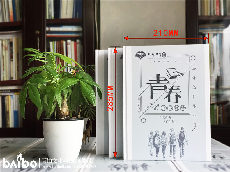 同學聚會紀念冊大小以A4居多，亦即210*285mm