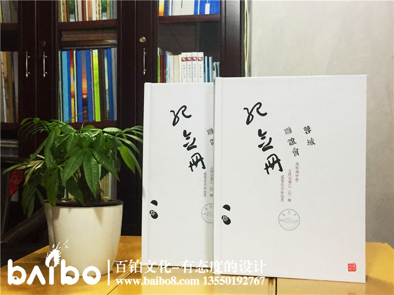 同學(xué)聚會(huì)紀(jì)念冊(cè)留言整理-經(jīng)典語(yǔ)錄-百鉑照片書(shū) 同學(xué)聚會(huì)紀(jì)念冊(cè)留言整理-經(jīng)典語(yǔ)錄