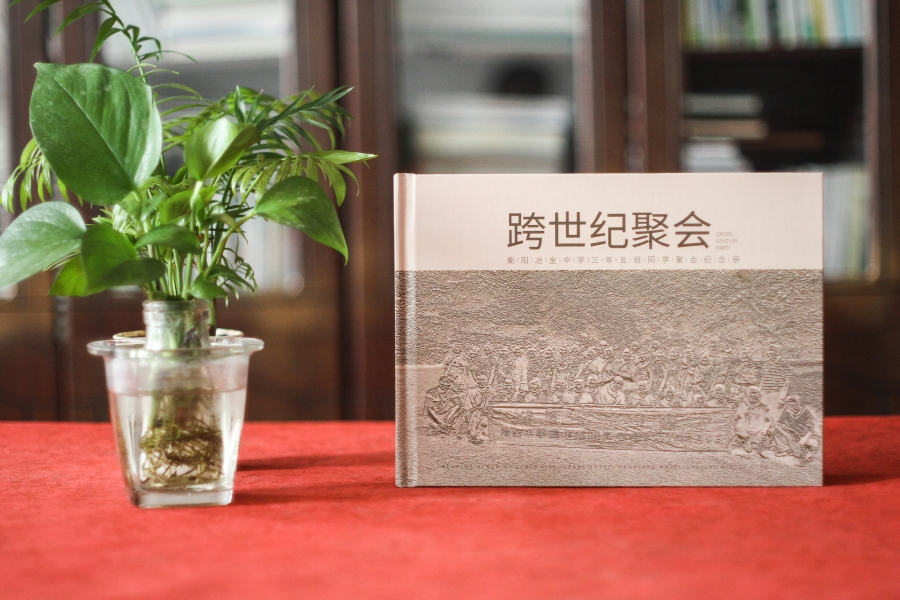 同學聚會紀念冊制作 十年同學聚會紀念冊制作有感