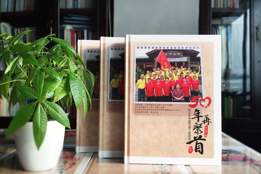 同學聚會紀念冊感言分享【老同學再見】